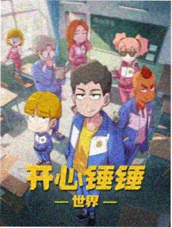 爱看影视片单图鉴 小满快跑 海报